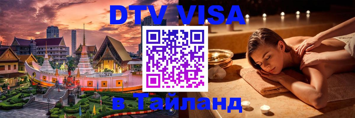 Сколько стоит DTV виза — актуальные цены, оформление даже без документов - 